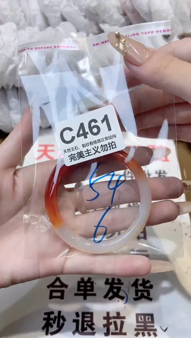 玛瑙/玉髓手镯未镶嵌54