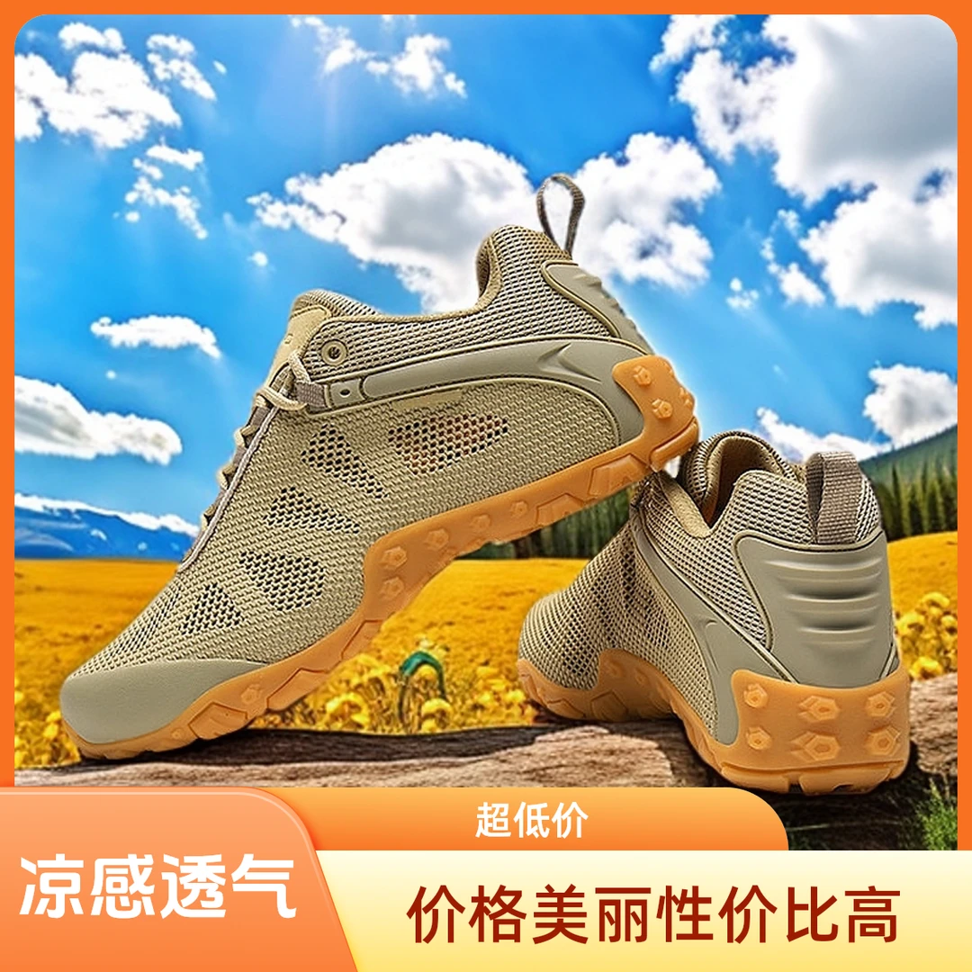 低帮网布鞋户外徒步软底轻户外福利款