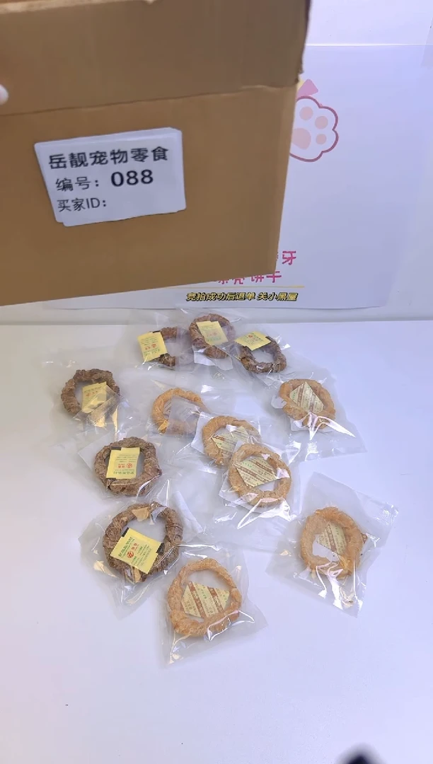 088岳靓宠物零食