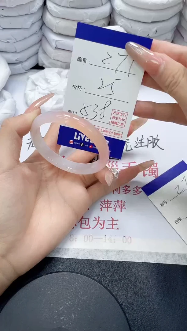 未镶嵌手镯玛瑙/玉髓271