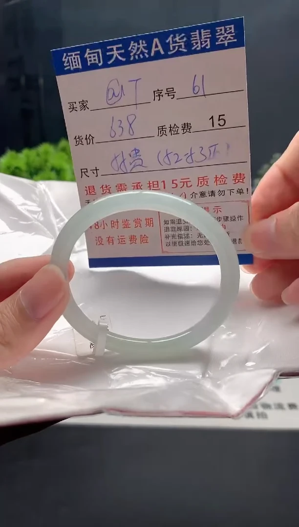 未镶嵌手镯翡翠@*61缅甸天然A货翡翠需包容瑕疵，介意慎拍