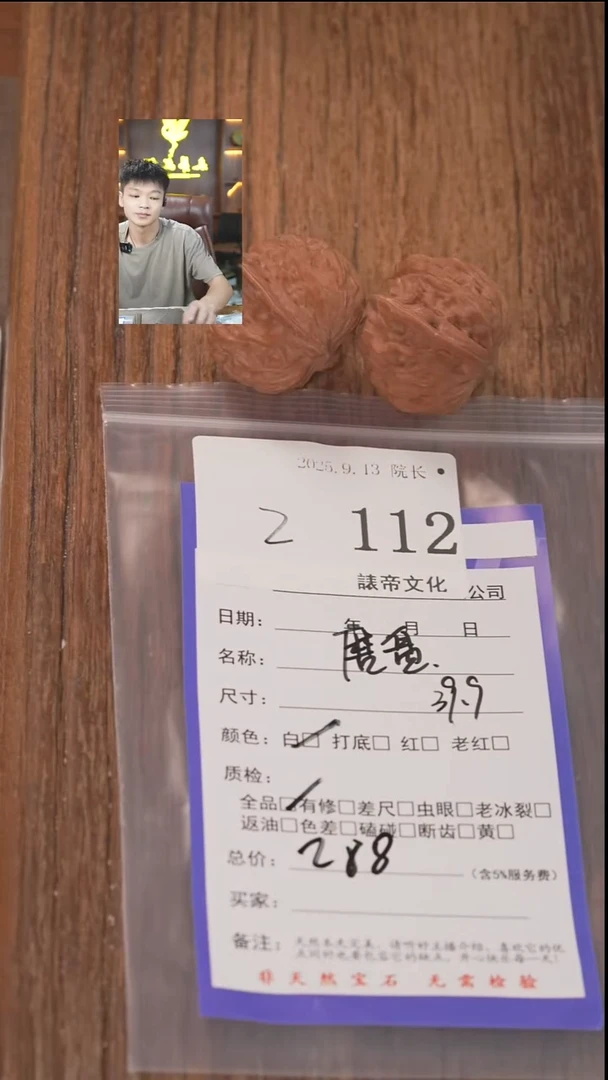 把件文玩核桃十*-諘帝文化112磨盘