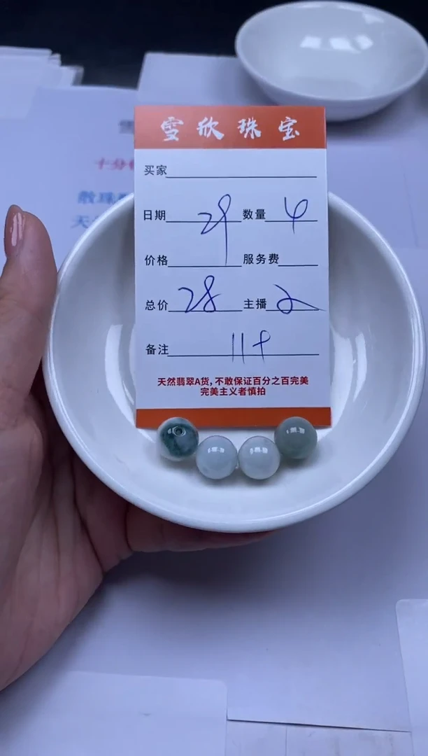 颈饰未镶嵌翡翠雪欣散珠定制diy
