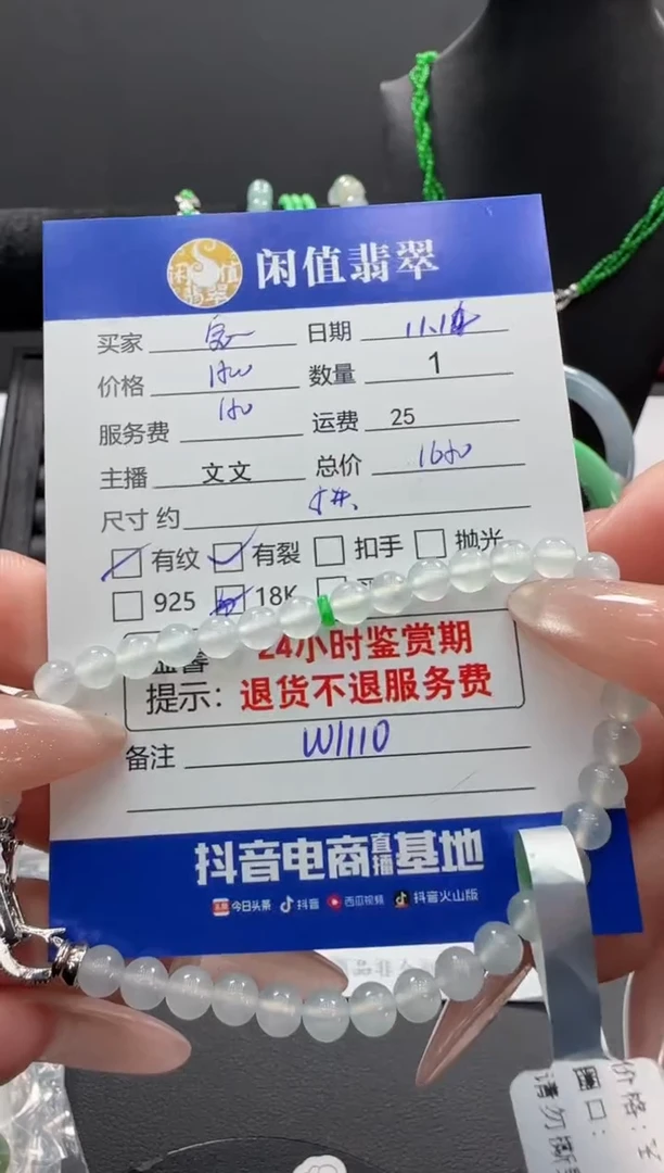 未镶嵌手串翡翠宝***崽翡翠珠串