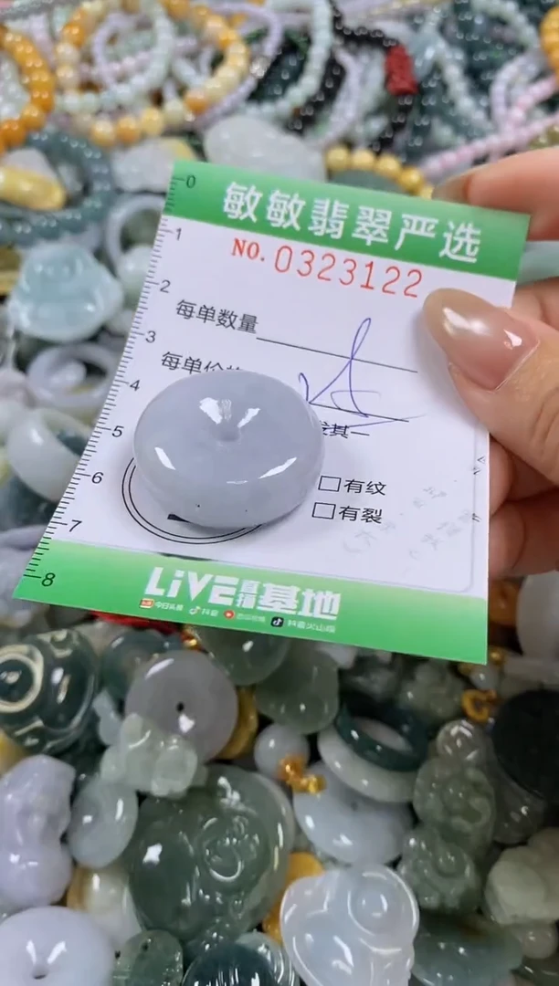 颈饰未镶嵌翡翠闪购0323122多样性发其一