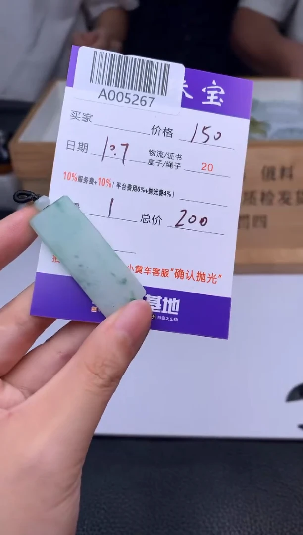 未镶嵌定制翡翠A005267