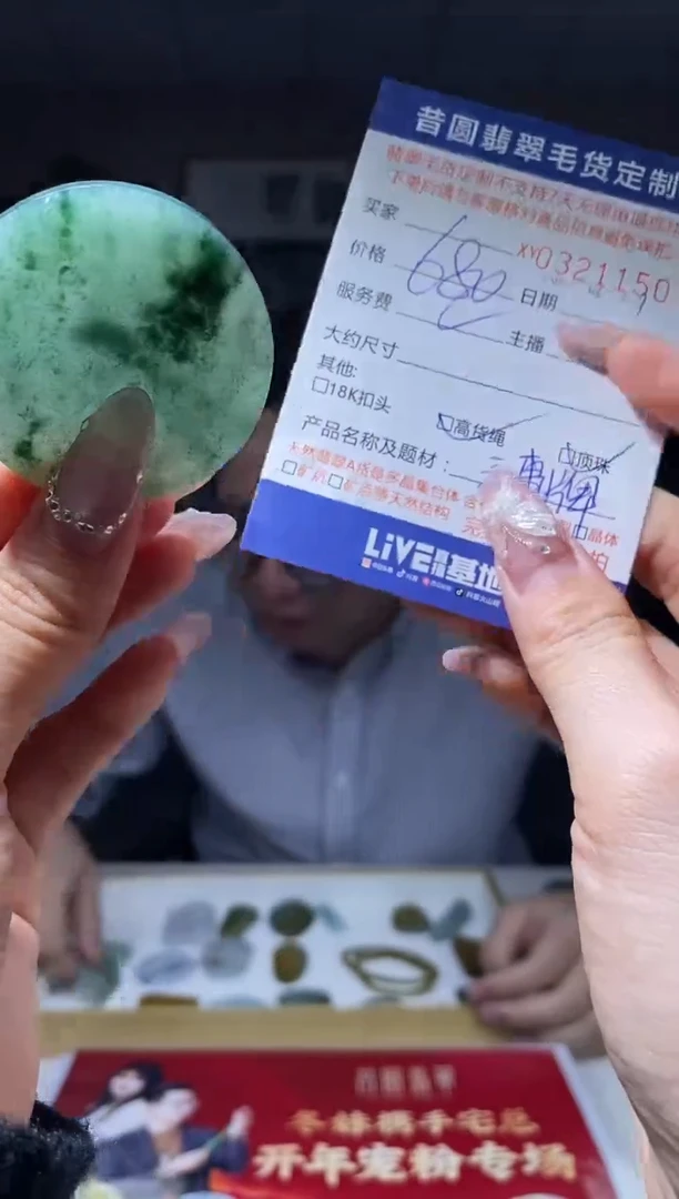 【闪购商品】定制翡翠未镶嵌翡翠321150