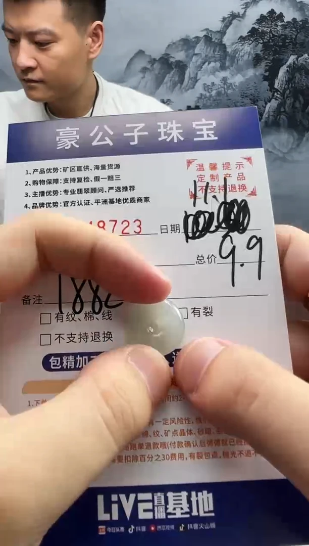 颈饰未镶嵌翡翠48723（发货一件）