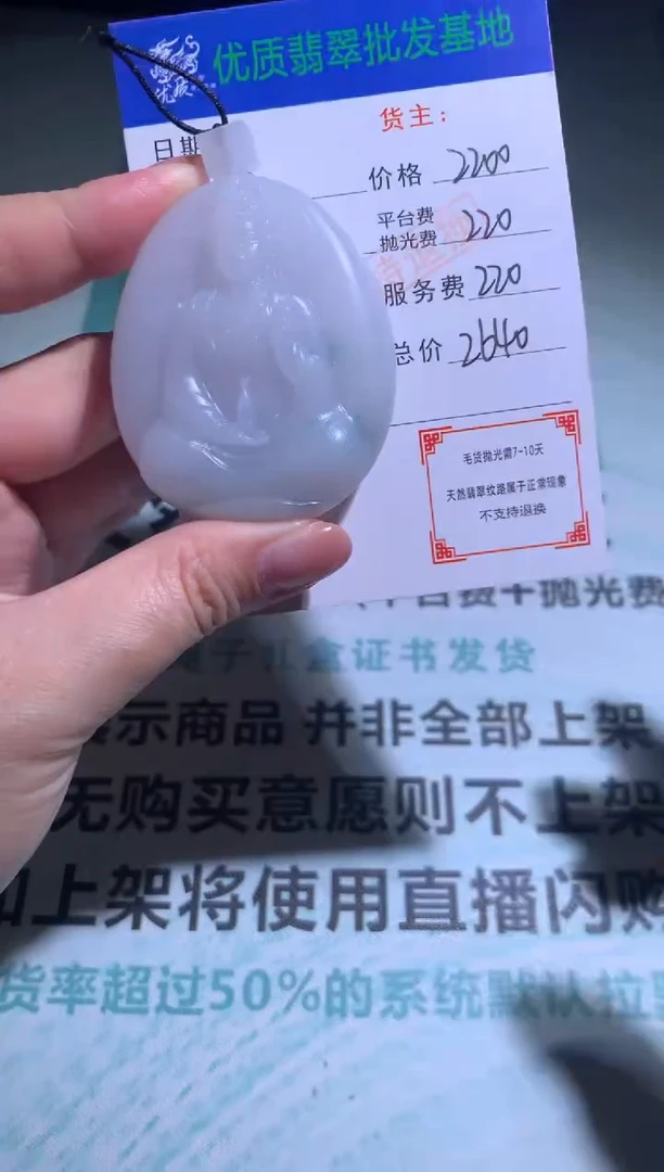 未镶嵌定制翡翠毛货-不退不换