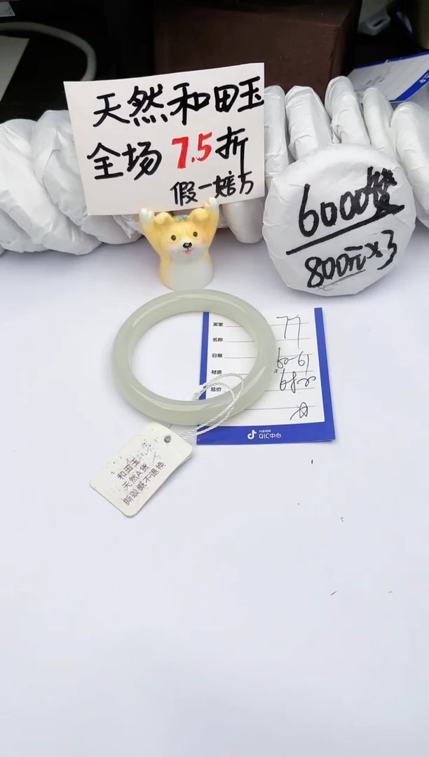 【闪购商品】和田玉手镯未镶嵌玉轩阁77