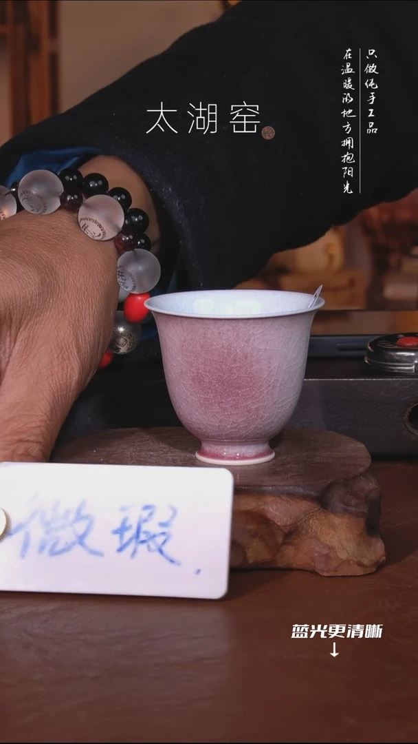 陶瓷太湖窑   291