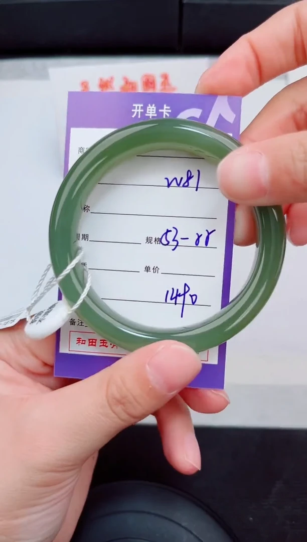 未镶嵌手镯和田玉81岚钻微色差T4