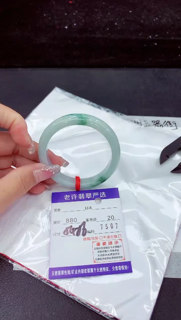 翡翠手镯未镶嵌1