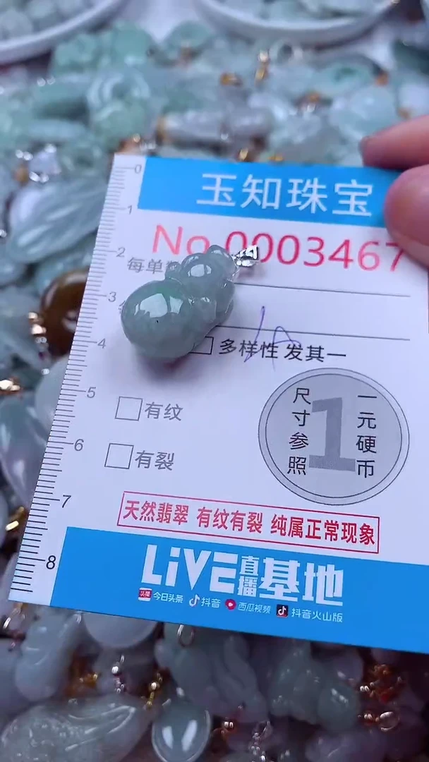 吊坠(不含链)未镶嵌翡翠3467