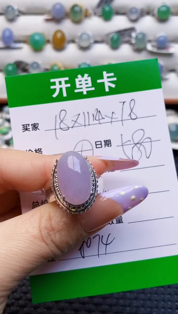 未镶嵌戒指翡翠铜拖8074