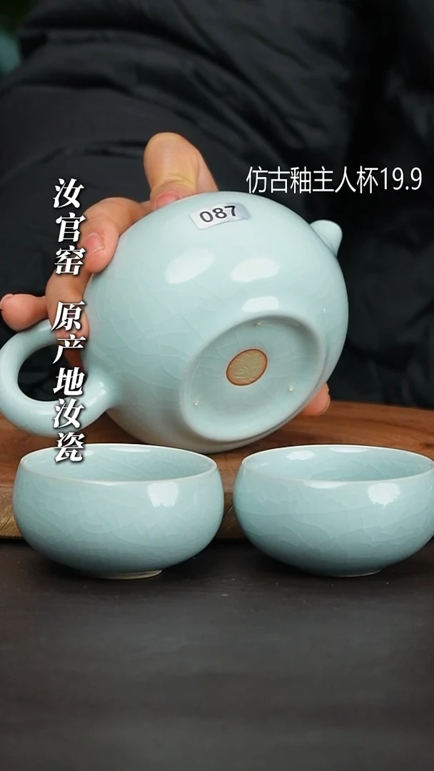 瓷片月白釉一壶两杯