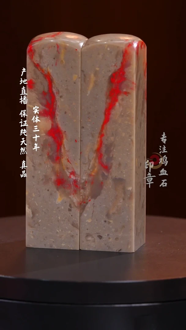 昌化石昌化鸡血石