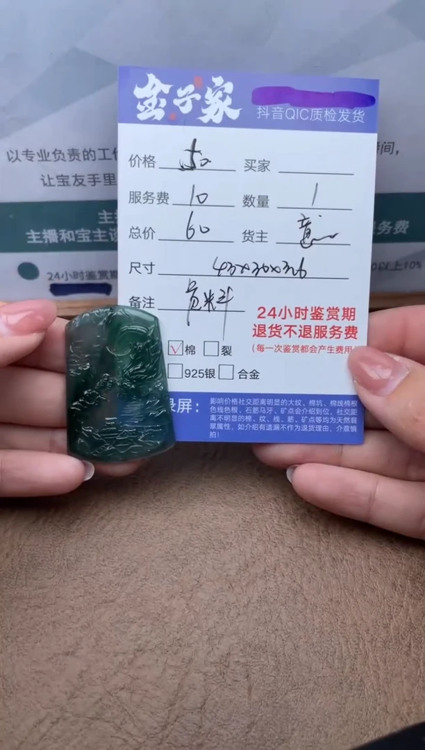 【闪购商品】翡翠未镶嵌颈饰5035031663