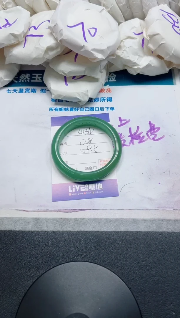 石英质玉手镯未镶嵌134-59.5