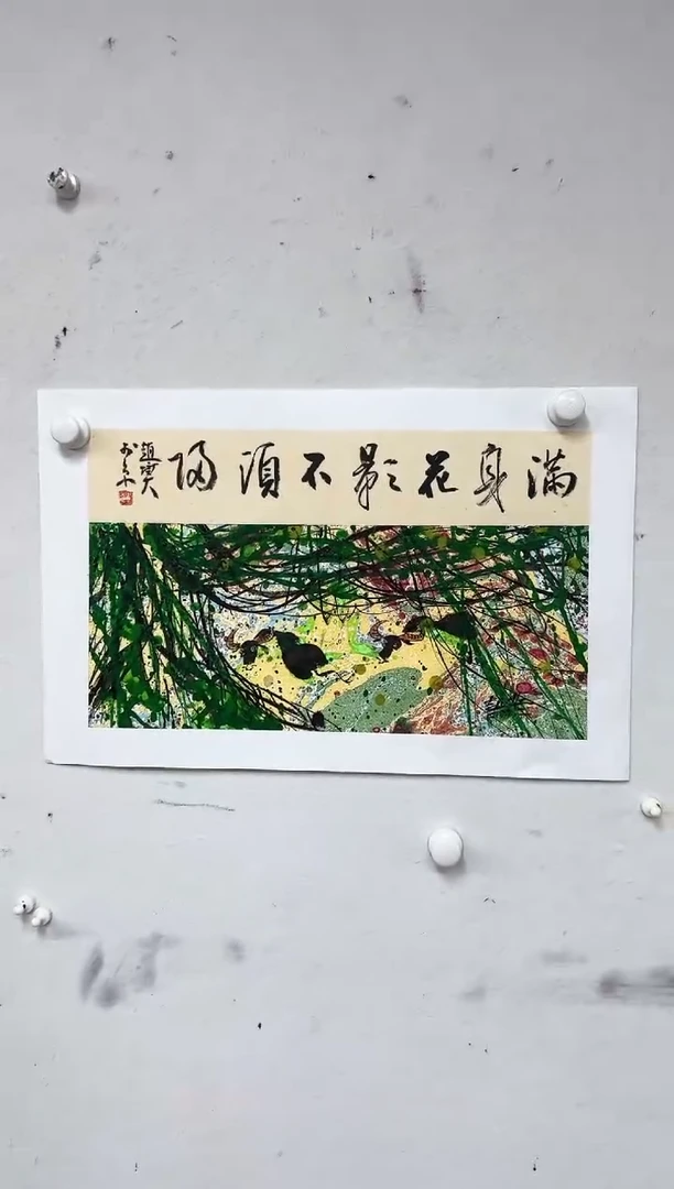 国画38书画作品欣赏