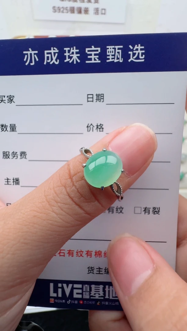 银S925镶嵌戒指翡翠14
