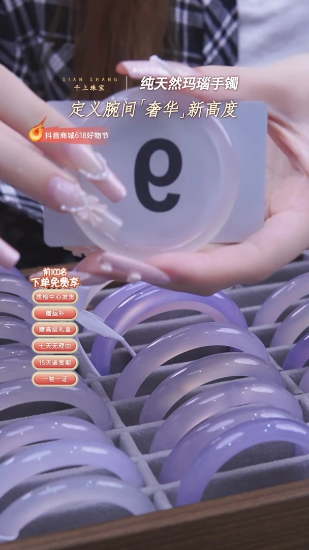 玛瑙/玉髓手镯未镶嵌06/紫罗兰52.9发一