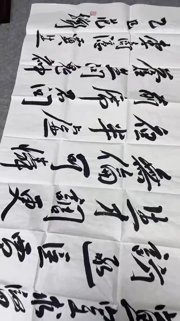 书法绘画书法绘画