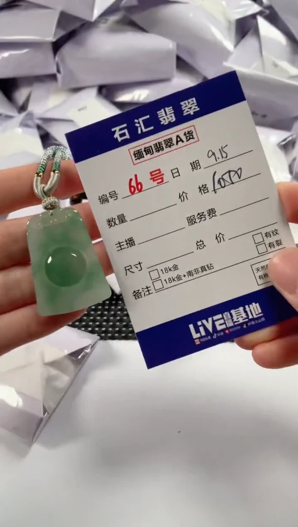 颈饰未镶嵌翡翠1