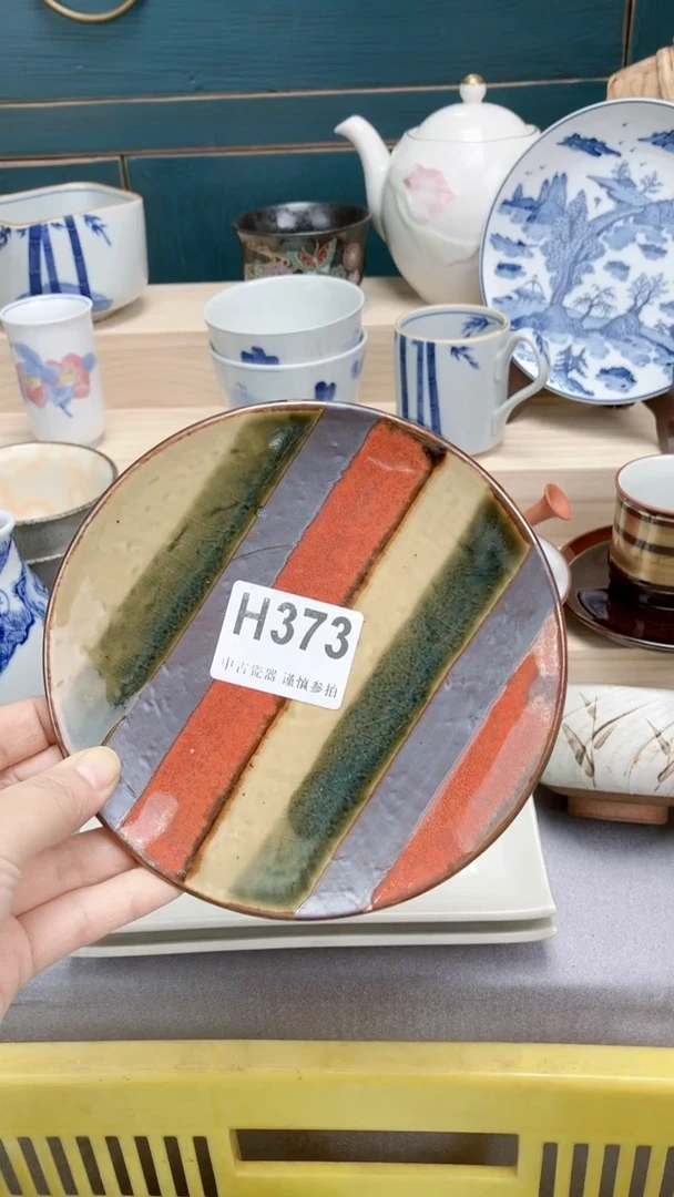 【闪购商品】瓷片H373  祝您开心 祝您暴富