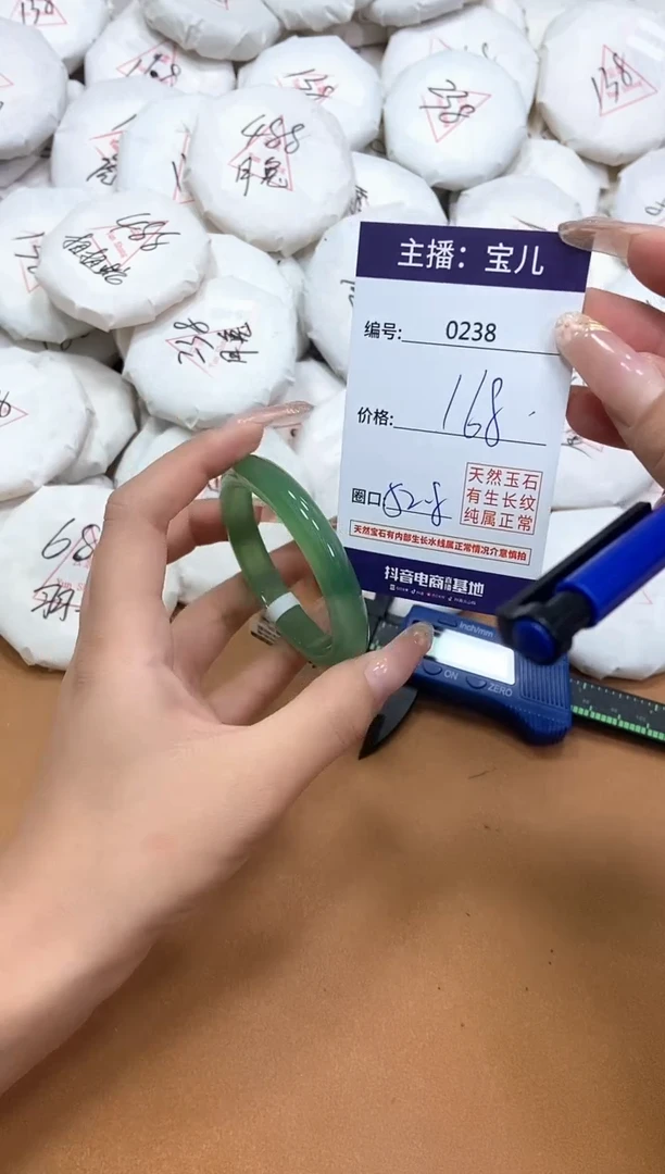 玛瑙/玉髓手镯未镶嵌0238