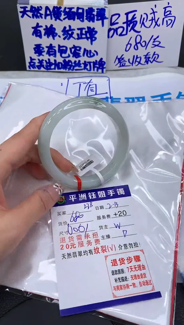 【闪购商品】翡翠手镯未镶嵌111111111111