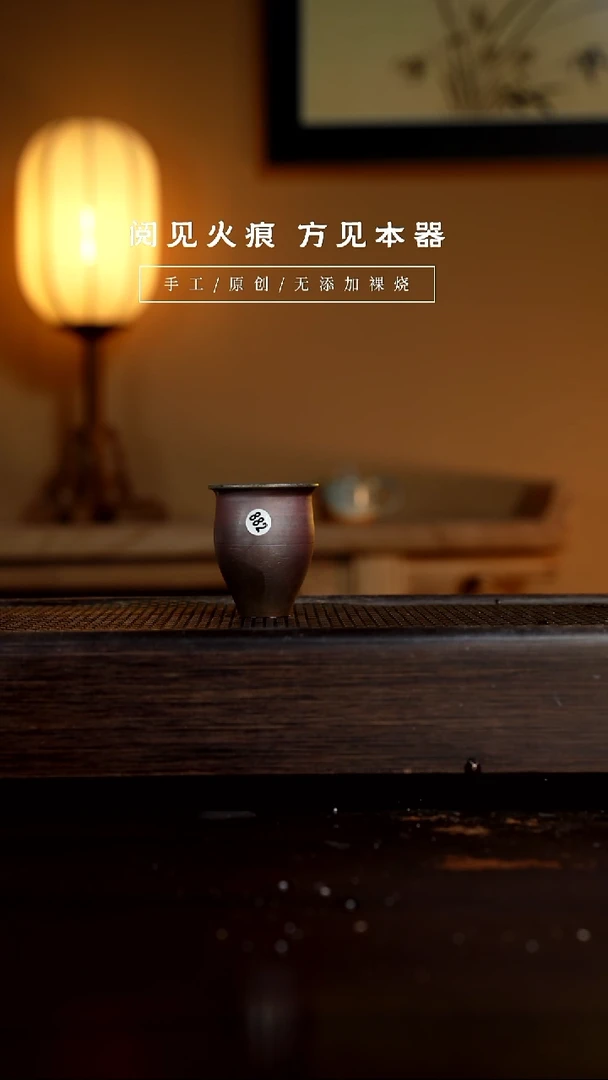 【闪购商品】882柴烧手工杯