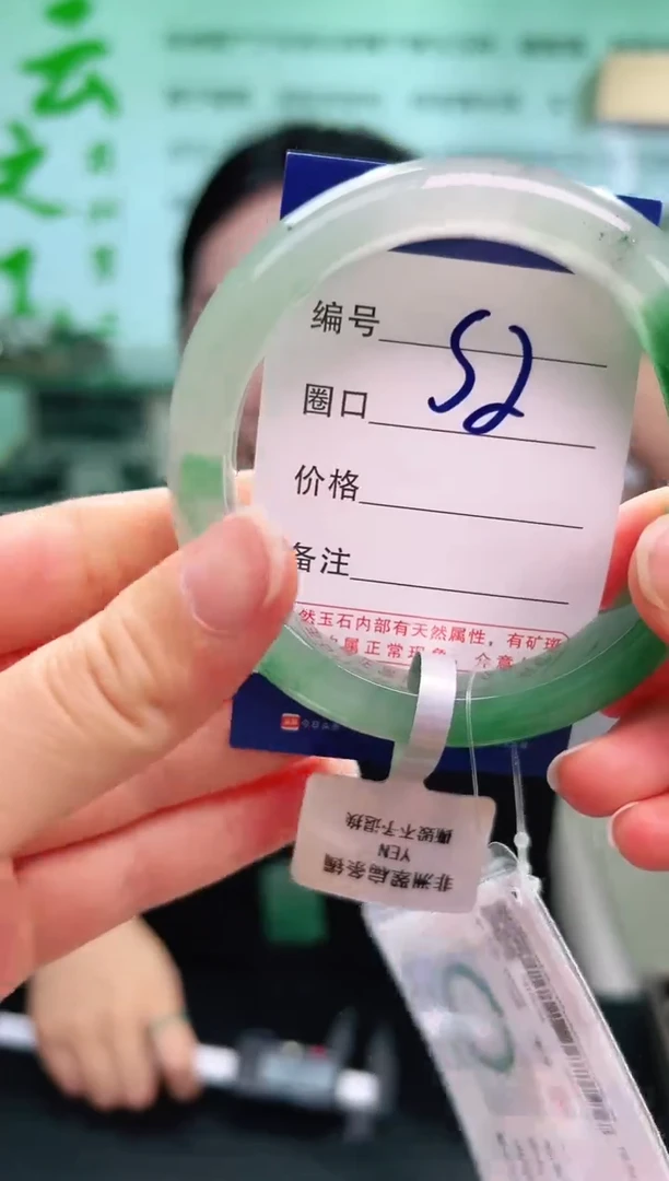 石英质玉手镯未镶嵌【云之玉非洲翠工厂罗总】-序号2