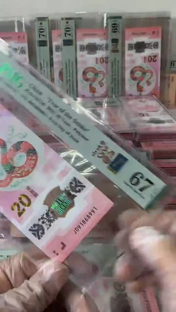 【闪购商品】塑料091868991蛇钞单张