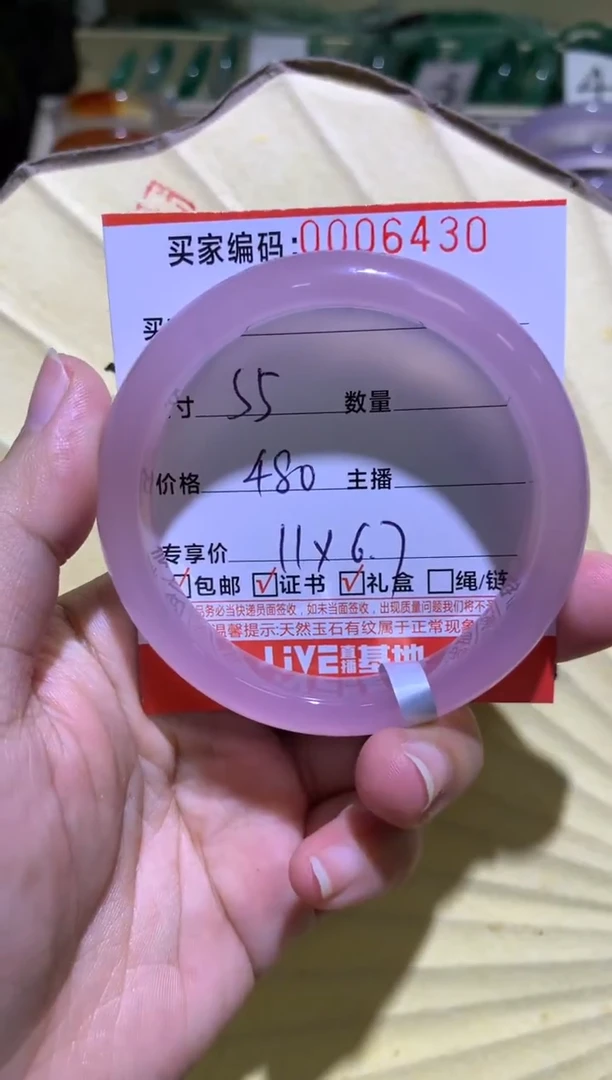 手镯玛瑙/玉髓未镶嵌锦*0006430