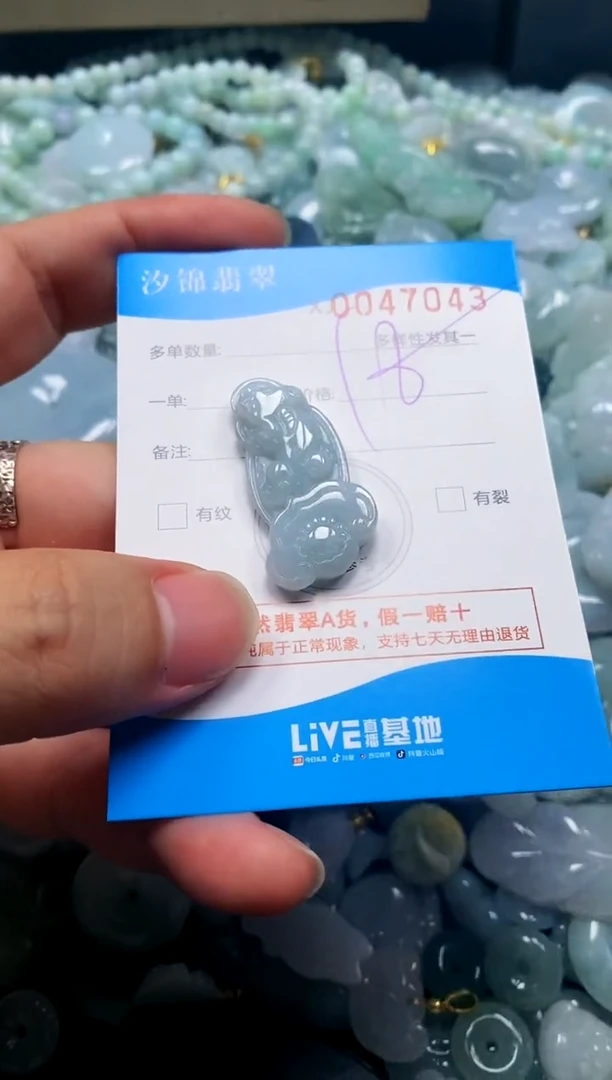 颈饰未镶嵌翡翠闪购商品0047043
