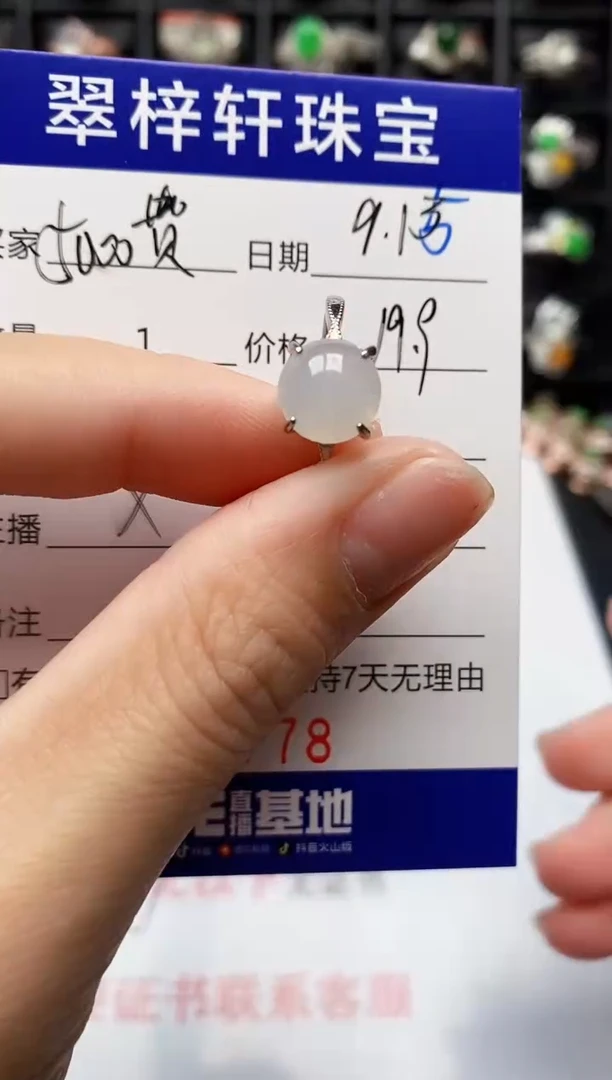 银S925镶嵌戒指翡翠3778