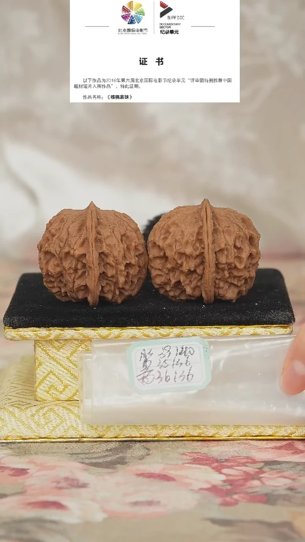 文玩核桃把件非嫁接元宝