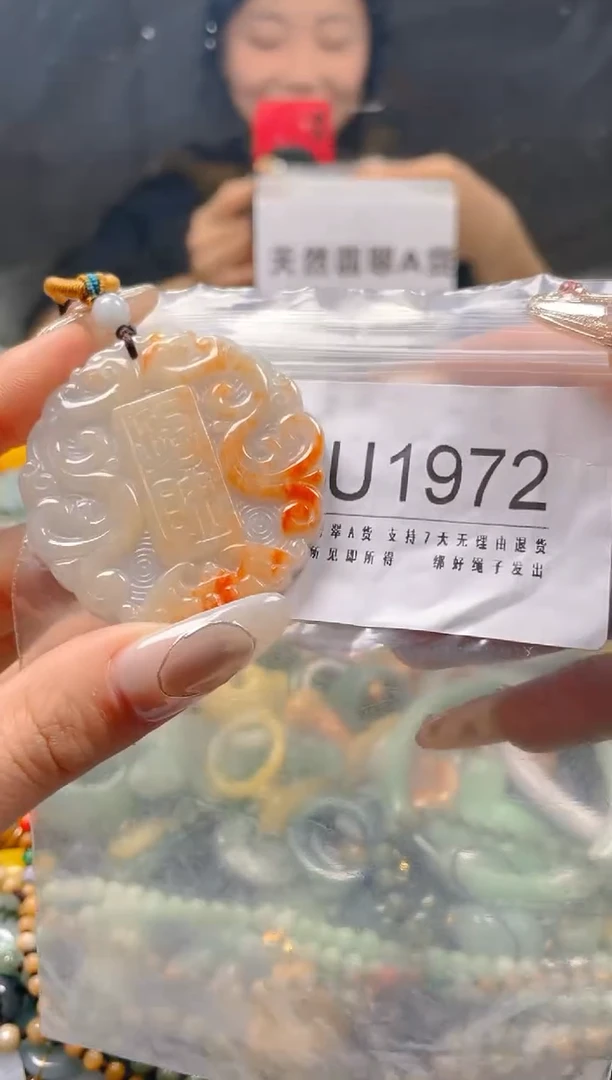 【闪购商品】翡翠颈饰未镶嵌/U/翡翠A货一图一物