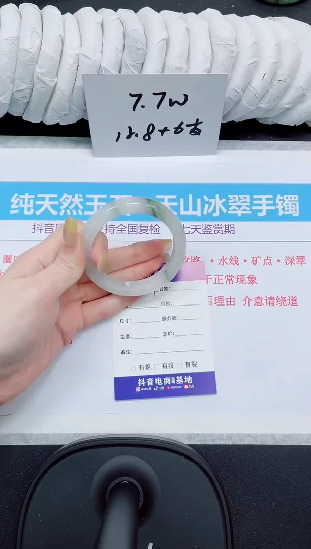 石英质玉手镯未镶嵌287