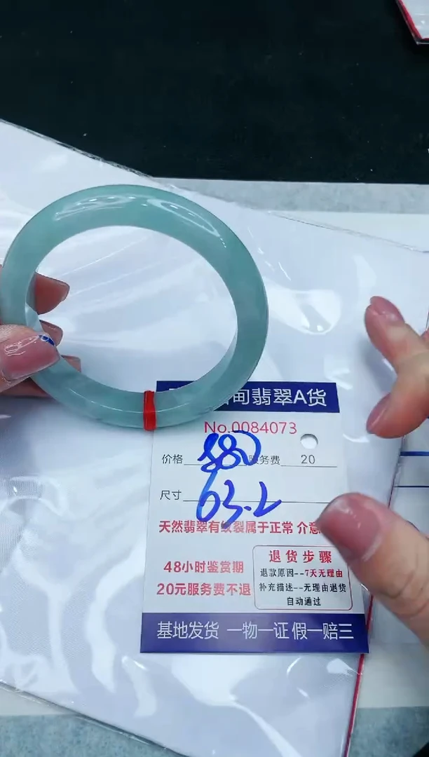 【闪购商品】翡翠手镯未镶嵌VIP888888
