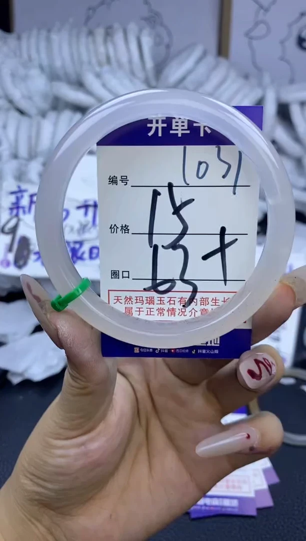 手镯玛瑙/玉髓未镶嵌1031