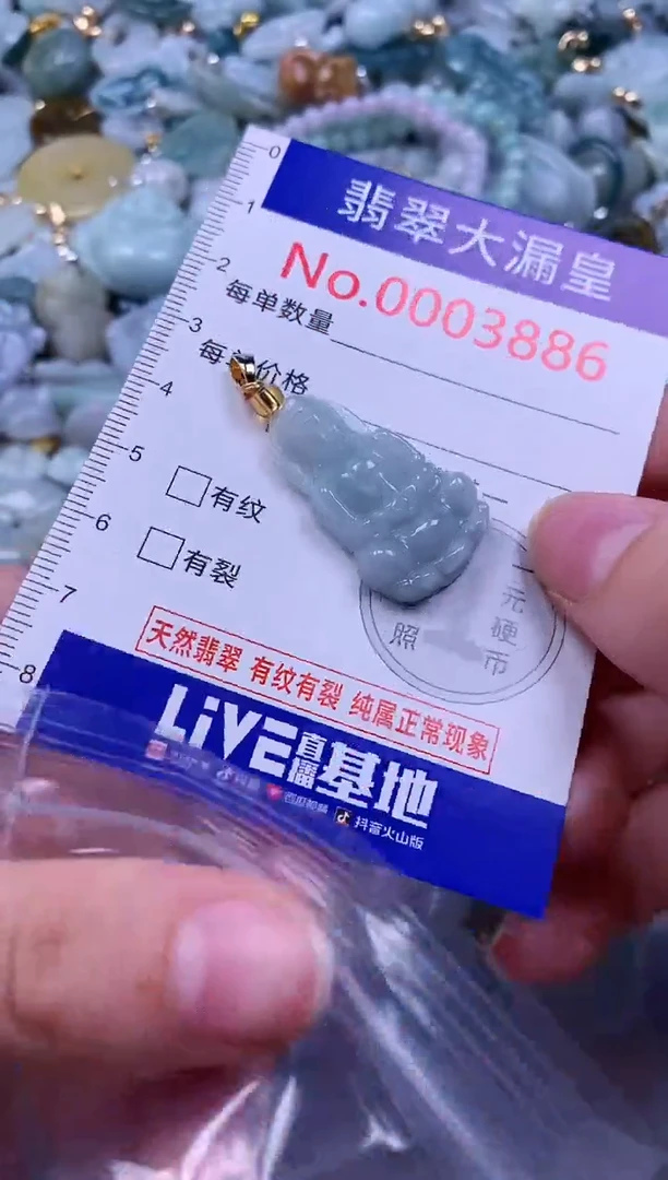 吊坠(不含链)未镶嵌翡翠3886