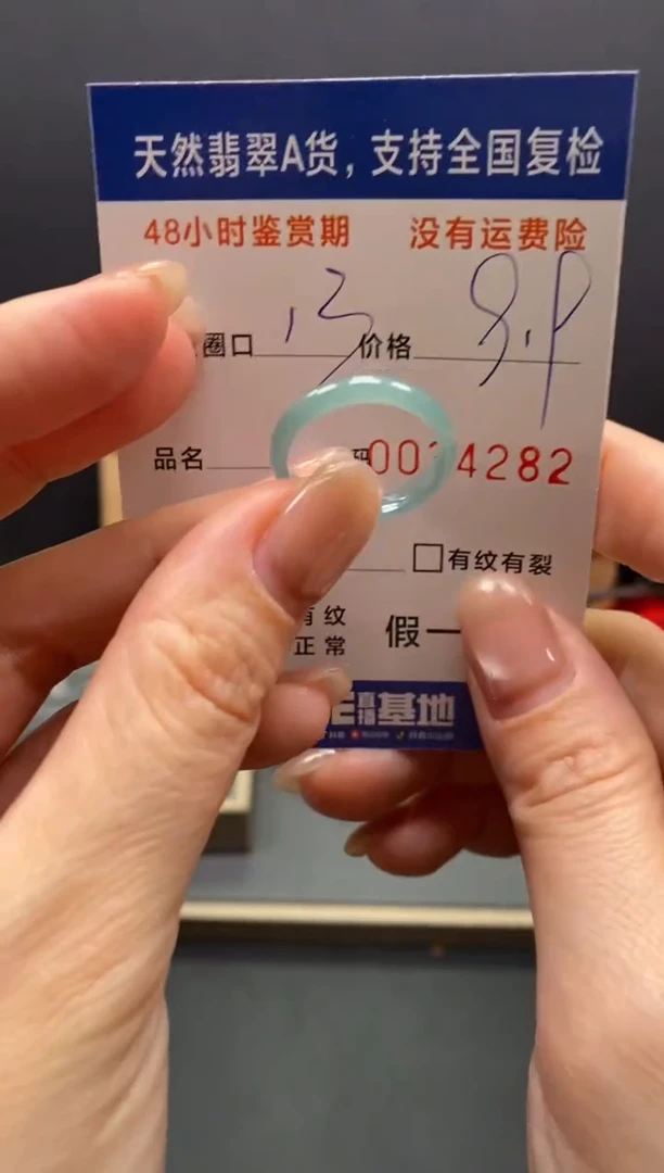 未镶嵌戒指翡翠4282