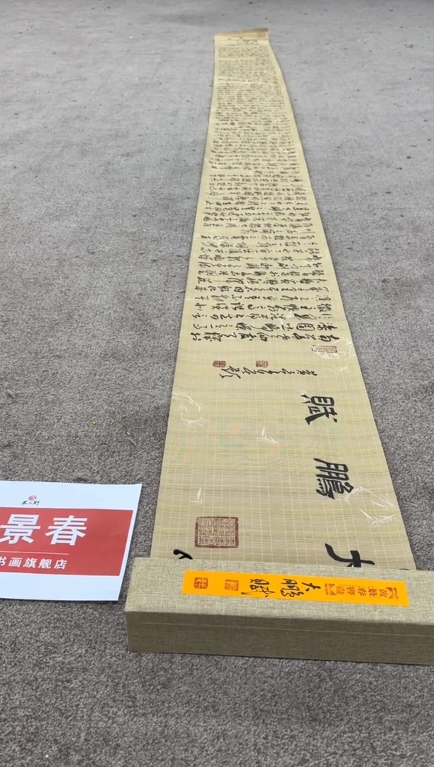 【闪购商品】书法pmw不二轩旗舰店书法黄景春14