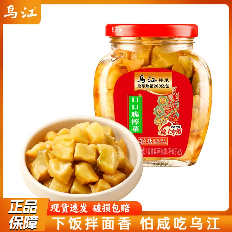 乌江口口脆榨菜300g瓶装开味菜爽口下饭菜早餐泡菜酱腌菜脆爽菜芯
