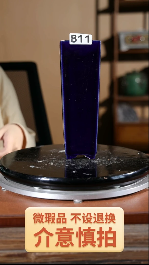 【闪购商品】红陶811