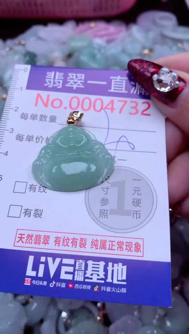 吊坠(不含链)未镶嵌翡翠4732