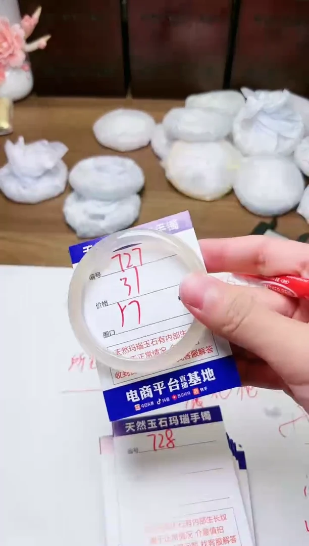 手镯玛瑙/玉髓未镶嵌727