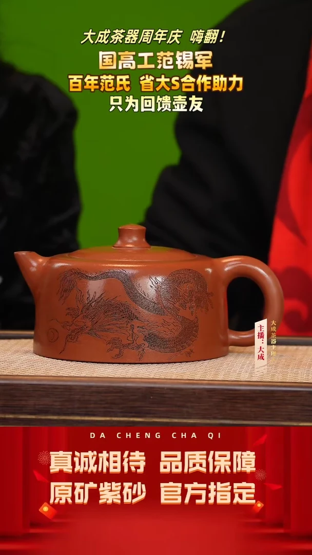 【闪购商品】紫砂茶壶68号范锡军 底槽清 1000cc左右